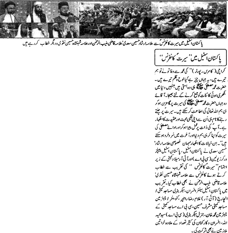 تحریک منہاج القرآن Minhaj-ul-Quran  Print Media Coverage پرنٹ میڈیا کوریج Daily-Nawe-i-waqt-Page-2
